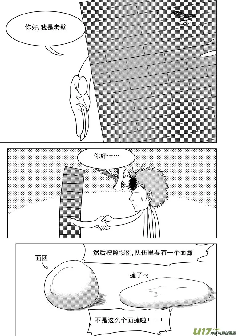 十万个冷笑话二漫画,-5 不好翘3图