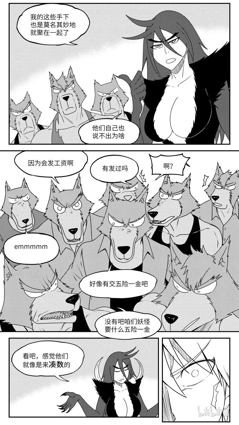 十万个冷笑话二漫画,99069 驱魔4图