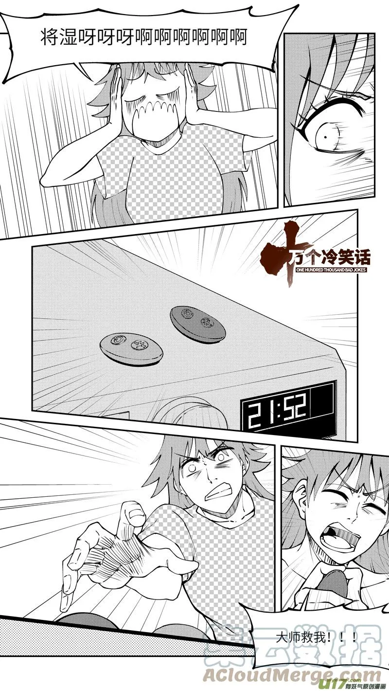 十万个冷笑话二漫画,99006 驱魔1图