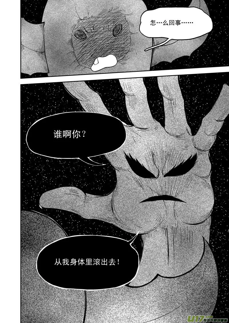 十万个冷笑话二漫画,99951 怪兽篇5图