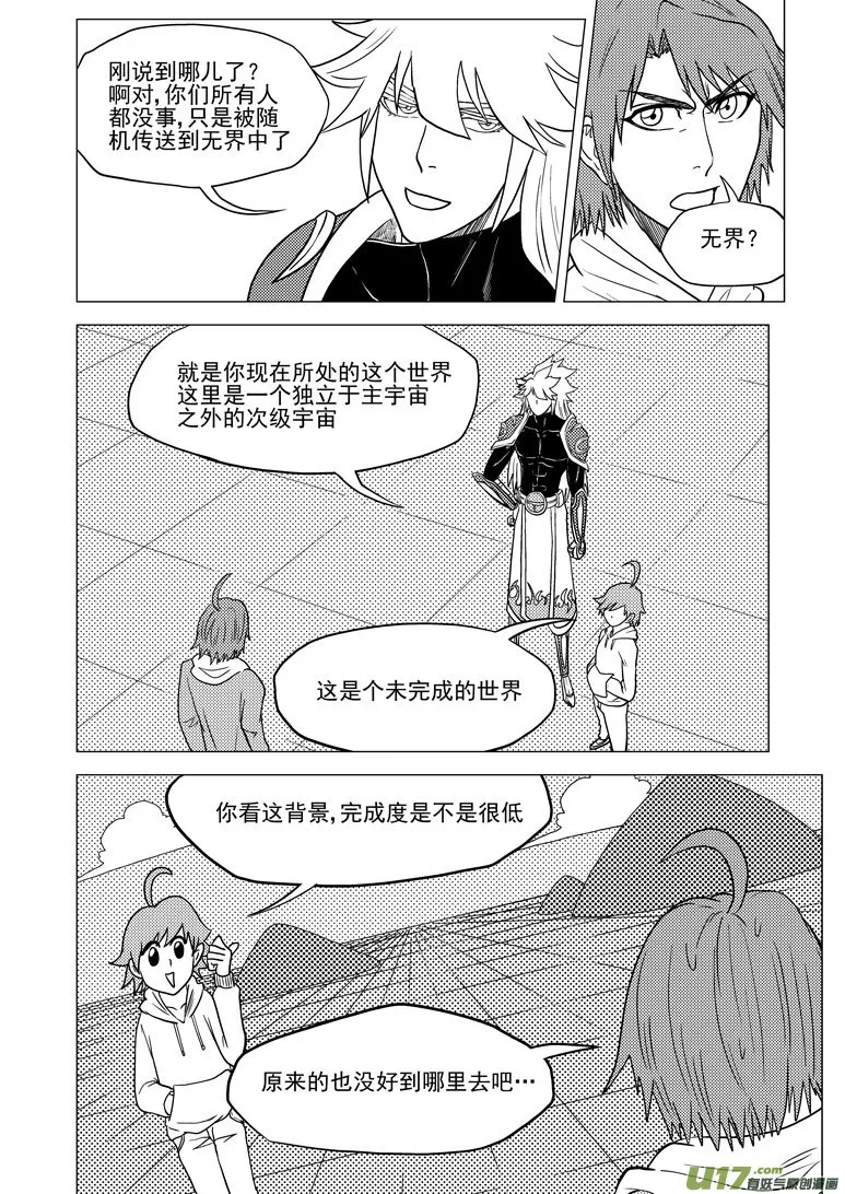 十万个冷笑话二漫画,30i 上课啦2图