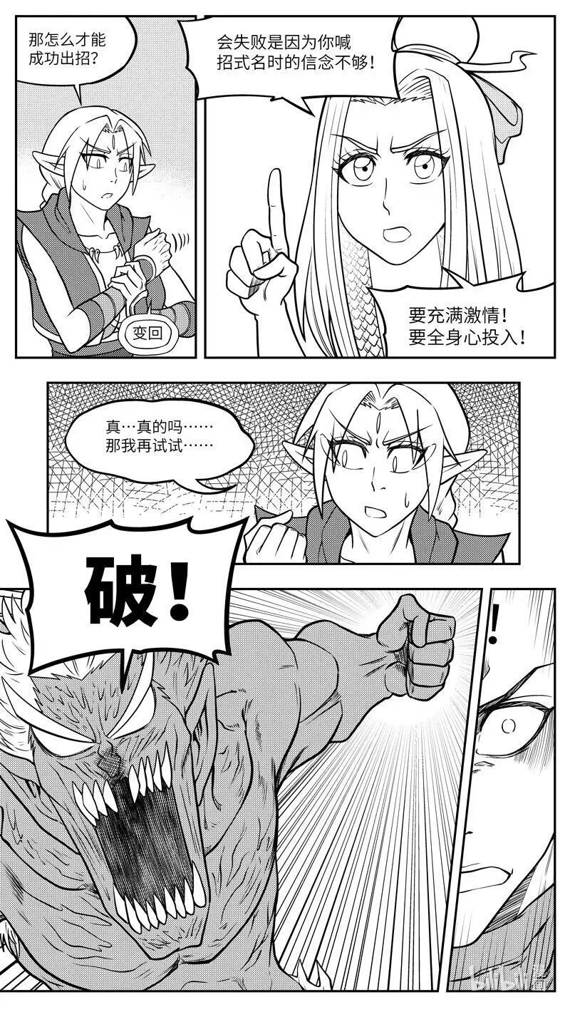 十万个冷笑话合集漫画,-9967 史前篇2图