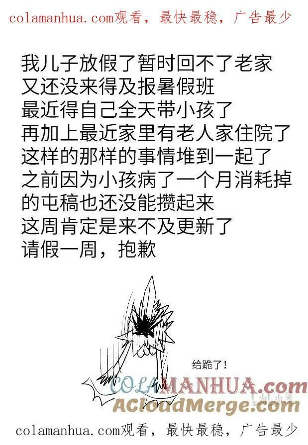 十万个冷笑话第一季动漫未删减版在线观看漫画,公告 公告1图