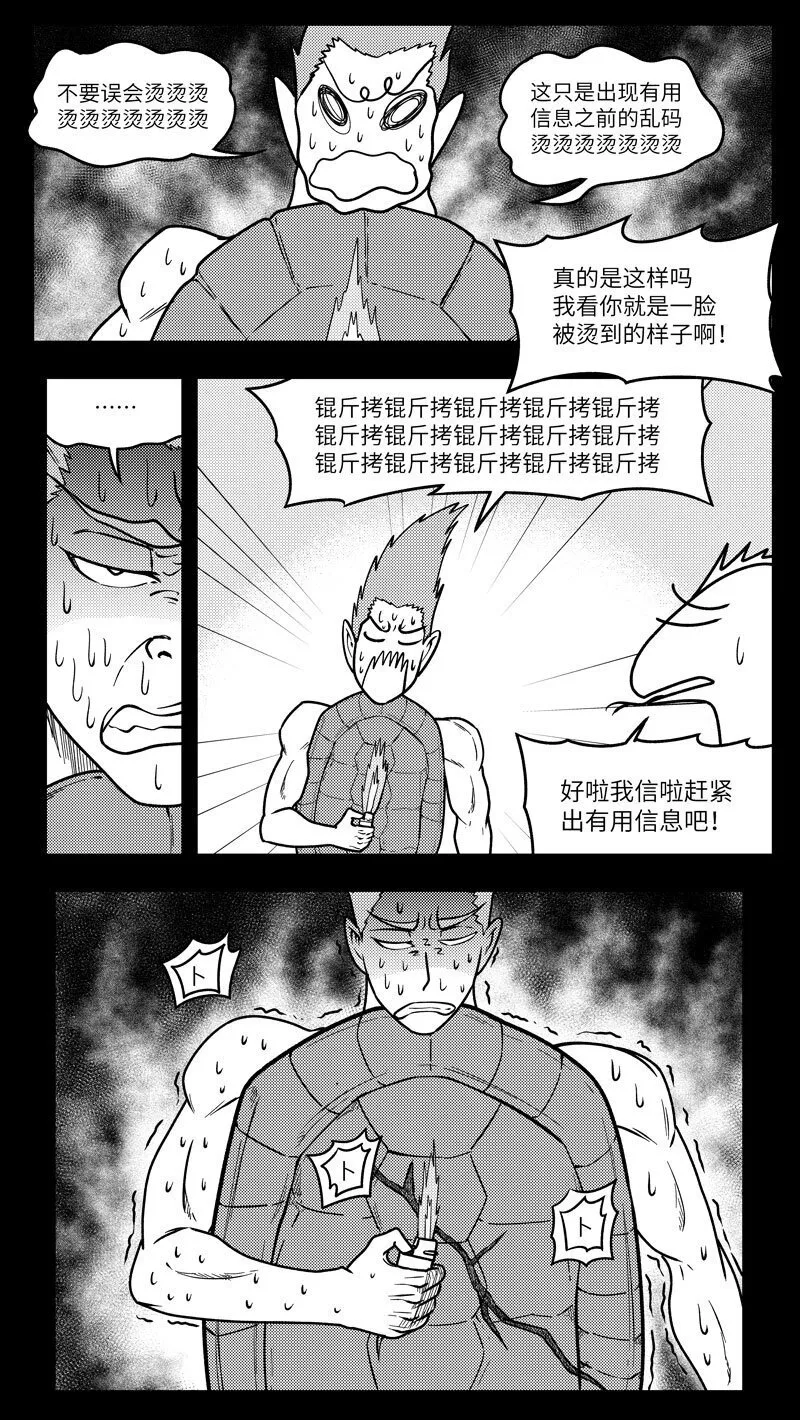 十万个冷笑话合集漫画,-9984 史前篇3图