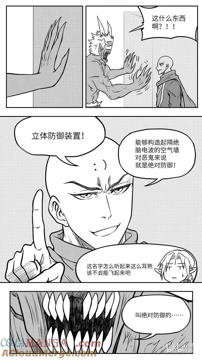 十万个冷笑话二漫画,-9968 史前篇2图