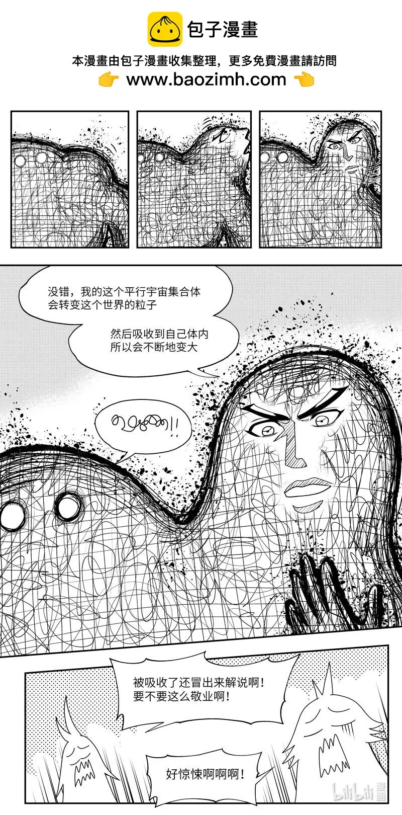 十万个冷笑话第一季动漫未删减版在线观看漫画,99088 驱魔2图