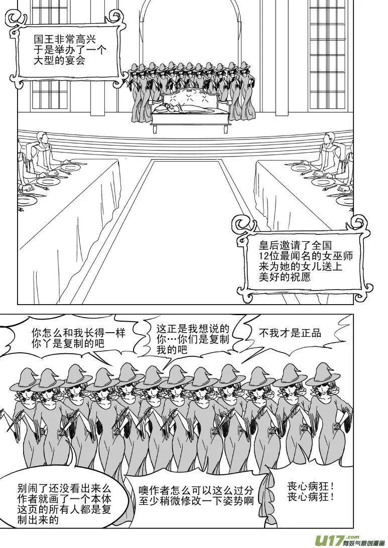 十万个冷笑话第一季动漫未删减版在线观看漫画,50903 匹诺曹的故事5图