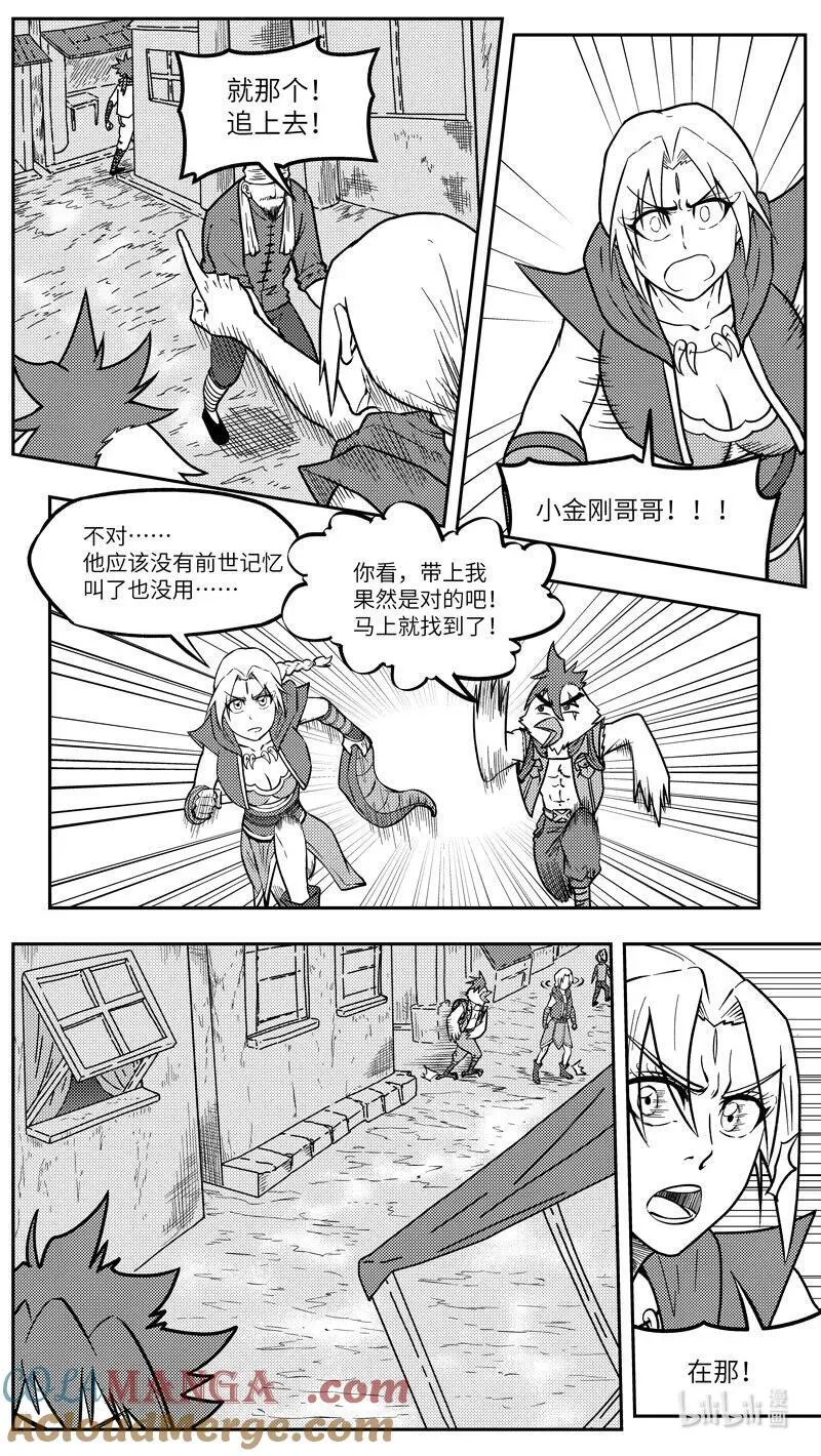 十万个冷笑话合集漫画,-9996 史前篇5图