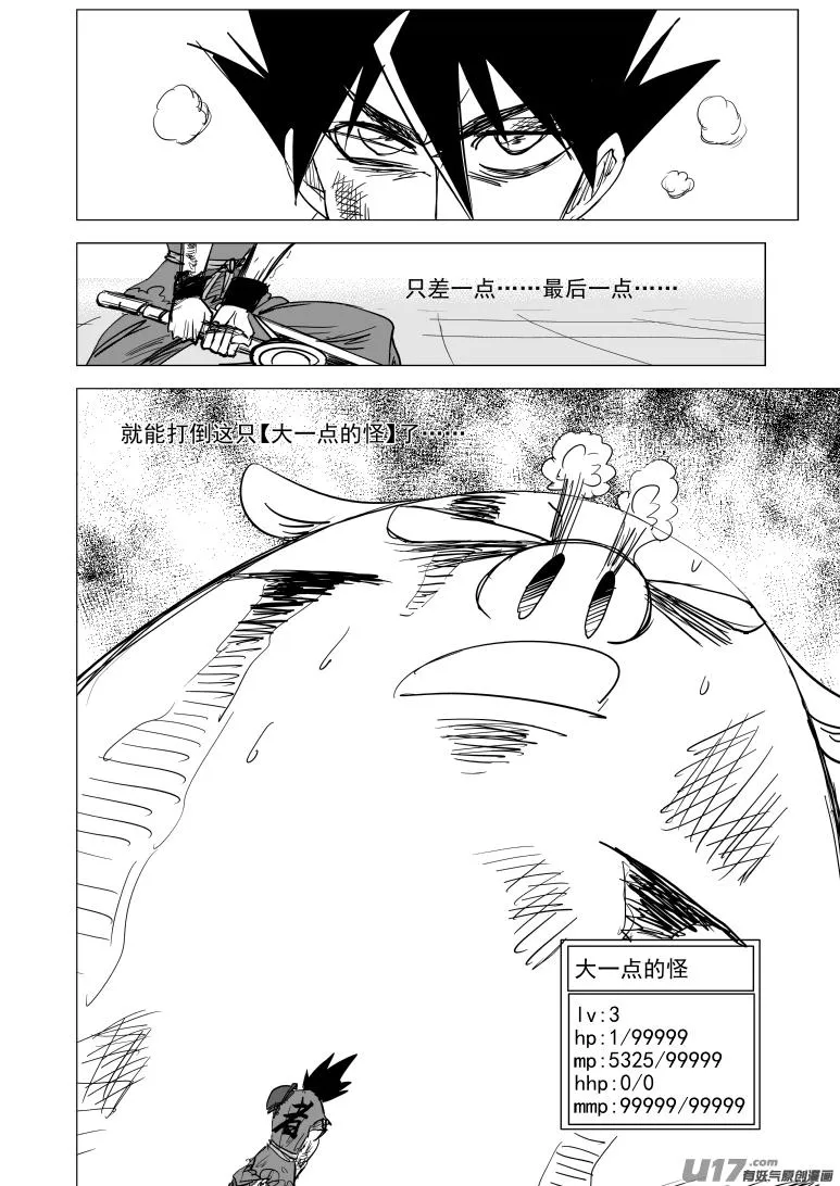 十万个冷笑话二漫画,50i 真相2图