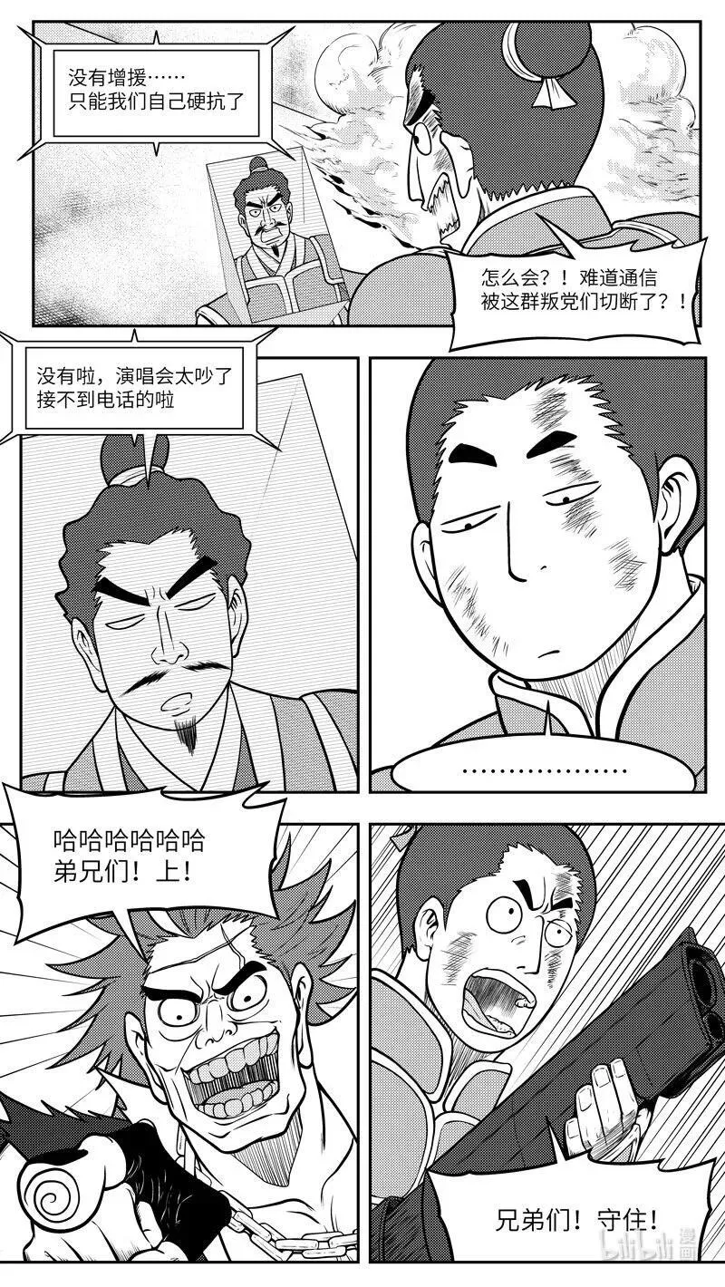 十万个冷笑话二漫画,-9964 史前篇3图