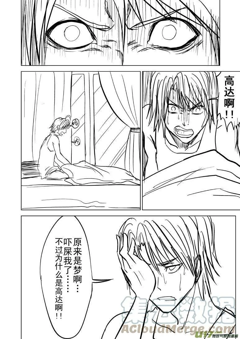 十万个冷笑话第一季动漫未删减版在线观看漫画,98016 980164图