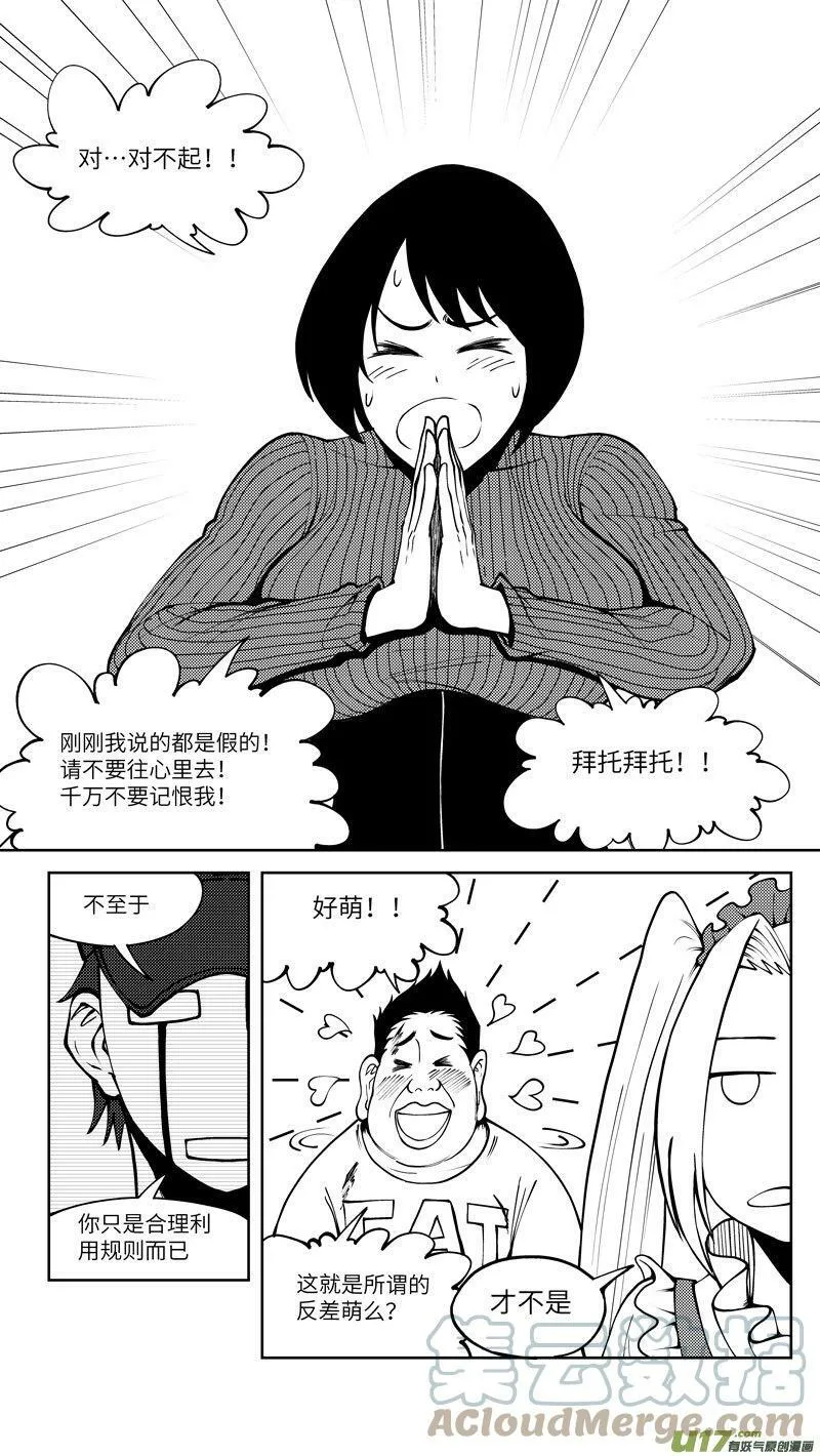 十万个冷笑话第一季动漫未删减版在线观看漫画,10006i 10006i5图