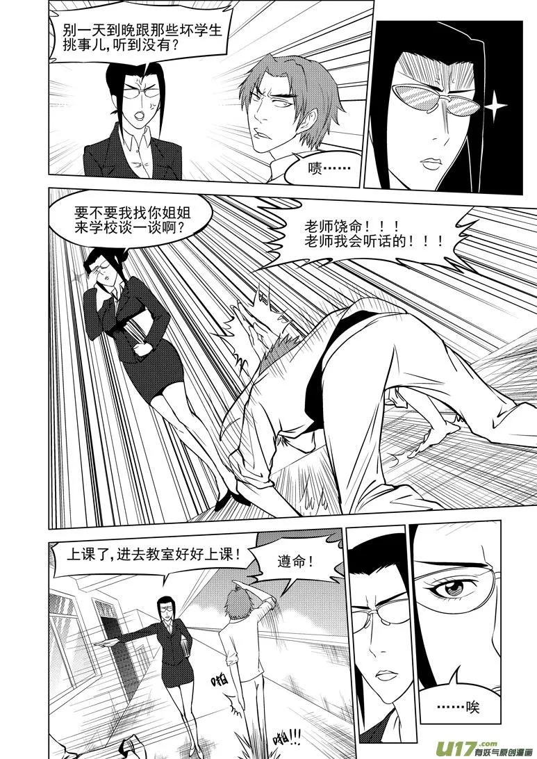 十万个冷笑话二漫画,99905 怪兽篇3图