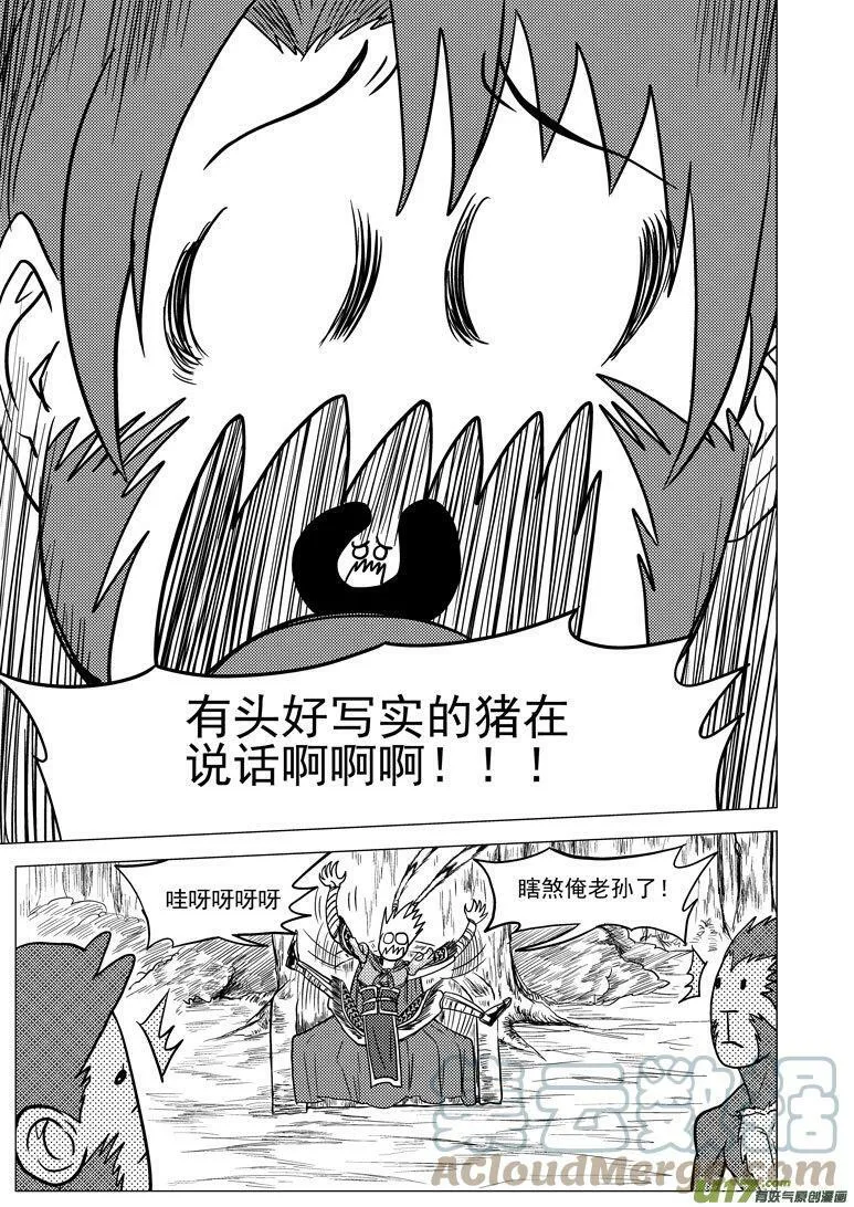 十万个冷笑话二漫画,20017 20017+31i 冥王星3图