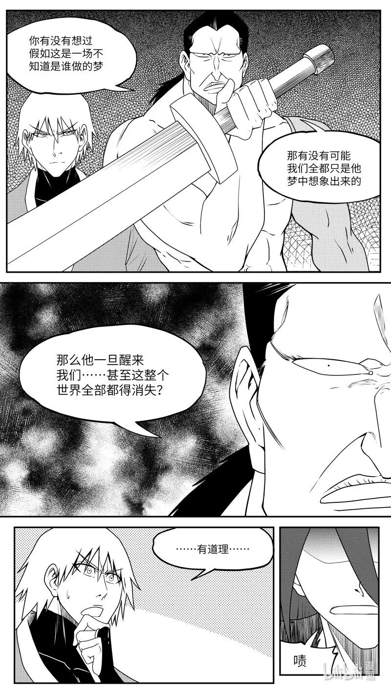 十万个冷笑话漫画,99070 驱魔5图