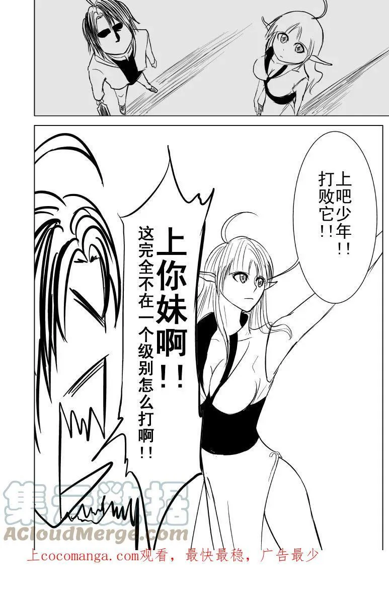 十万个冷笑话二漫画,99987 世界末日篇2图