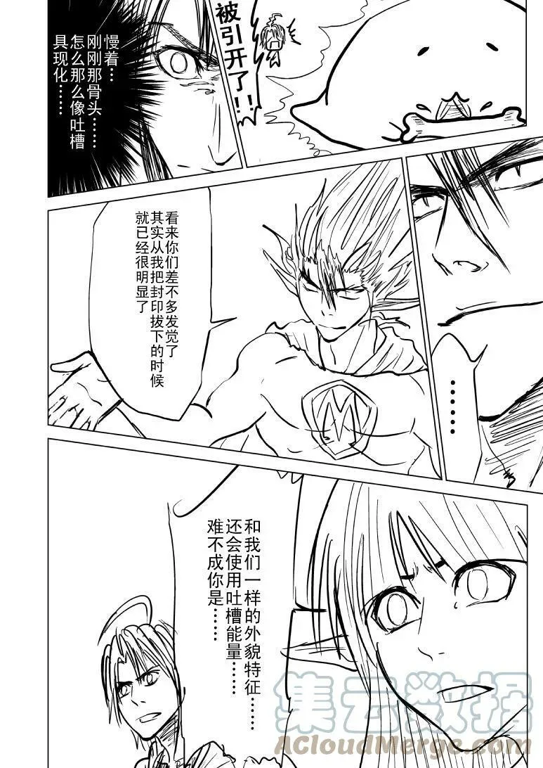 十万个冷笑话二漫画,99996 世界末日篇5图