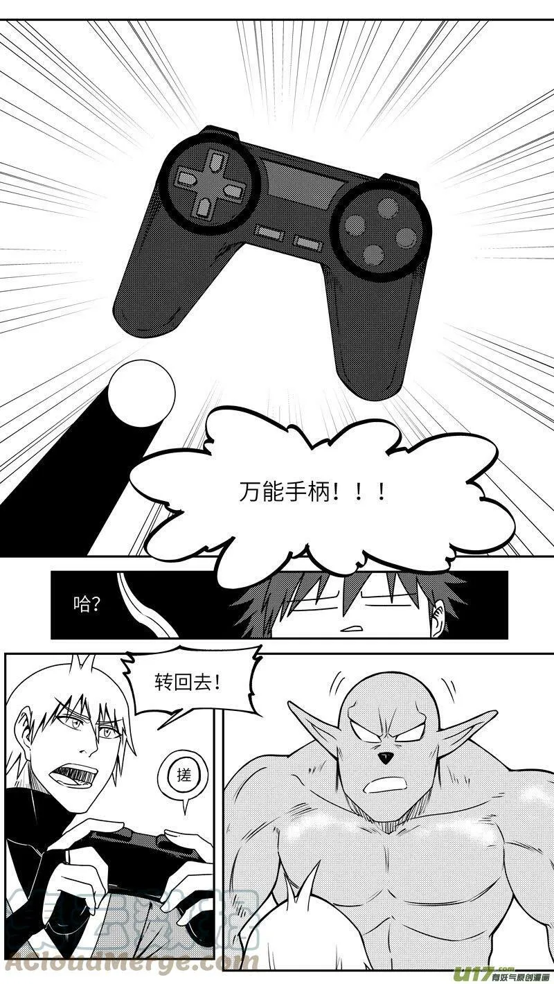 十万个冷笑话漫画,99036 驱魔2图