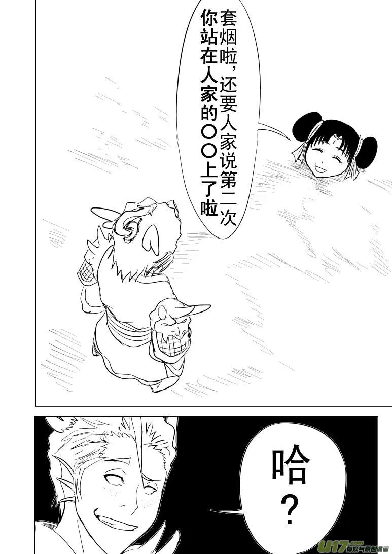 十万个冷笑话二漫画,1016 哪吒出世（五5图