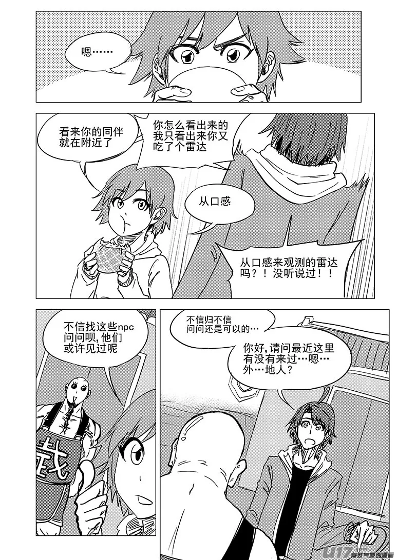 十万个冷笑话合集漫画,35i 村5图