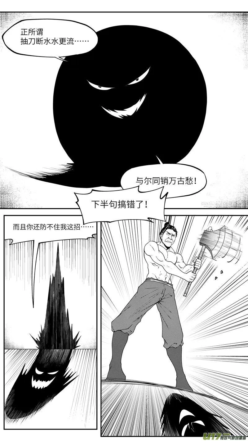 十万个冷笑话第一季动漫未删减版在线观看漫画,99023 驱魔5图