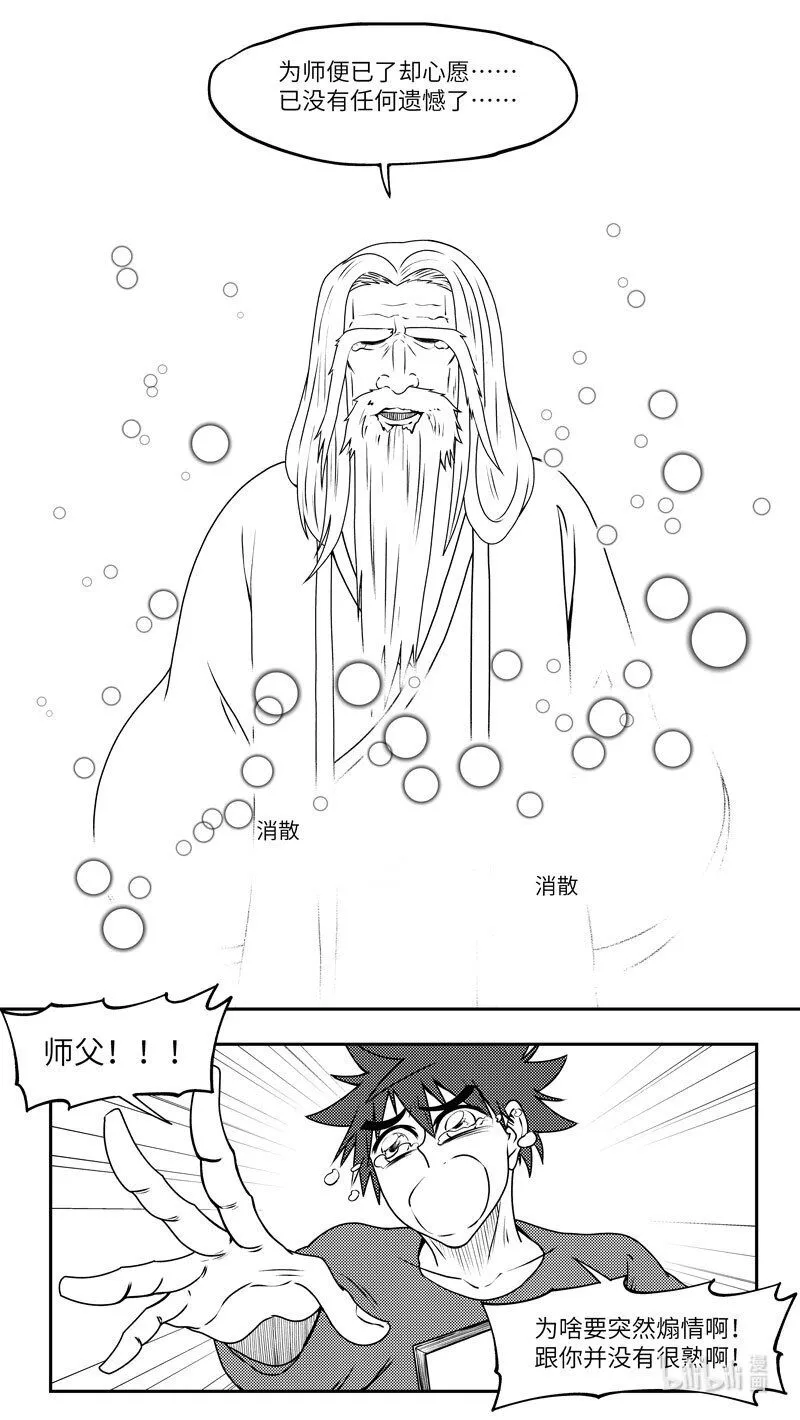 十万个冷笑话二漫画,99079 驱魔3图