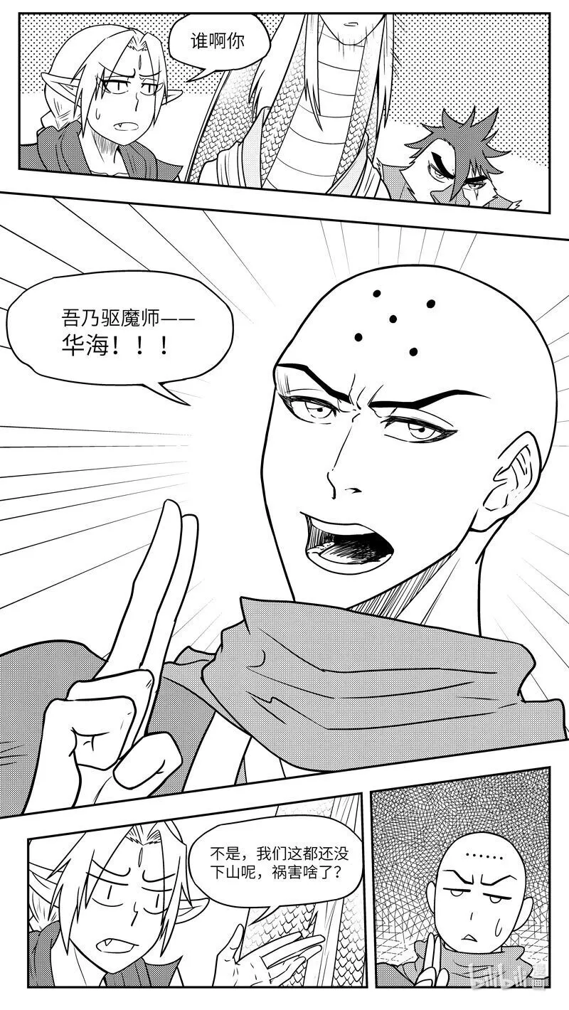 十万个冷笑话漫画,-9982 史前篇2图