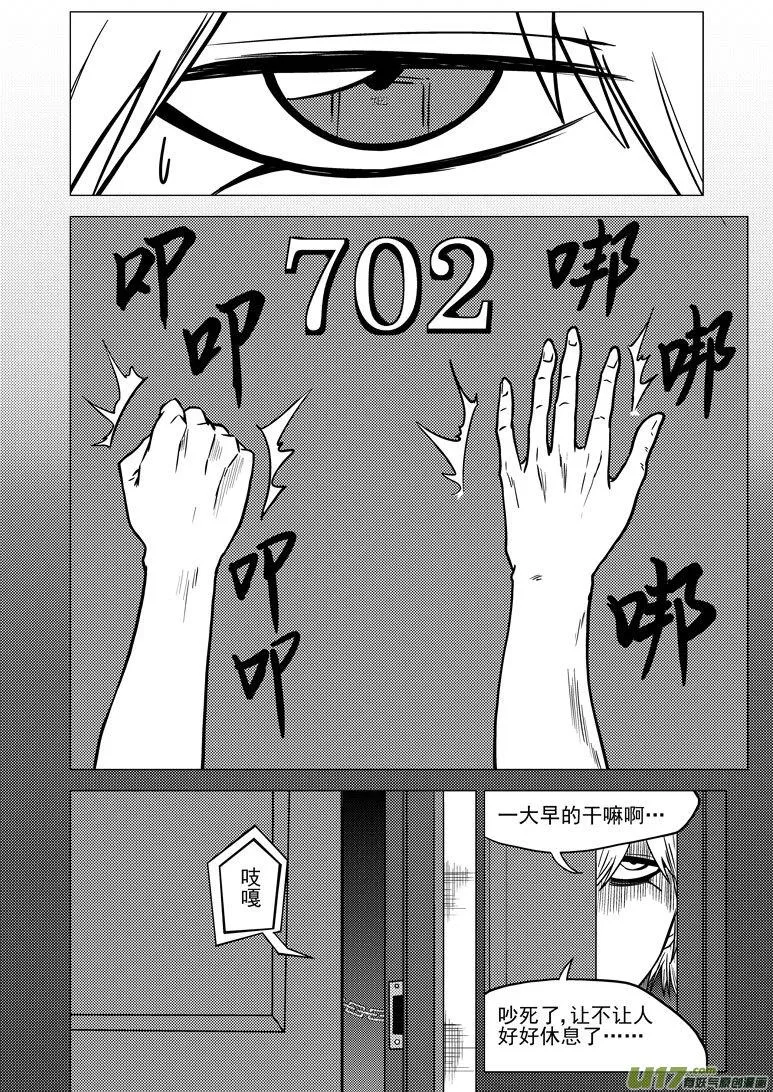 十万个冷笑话合集漫画,99924 怪兽篇4图