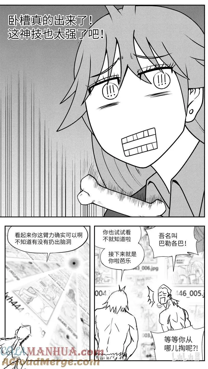 十万个冷笑话二漫画,99098 驱魔5图