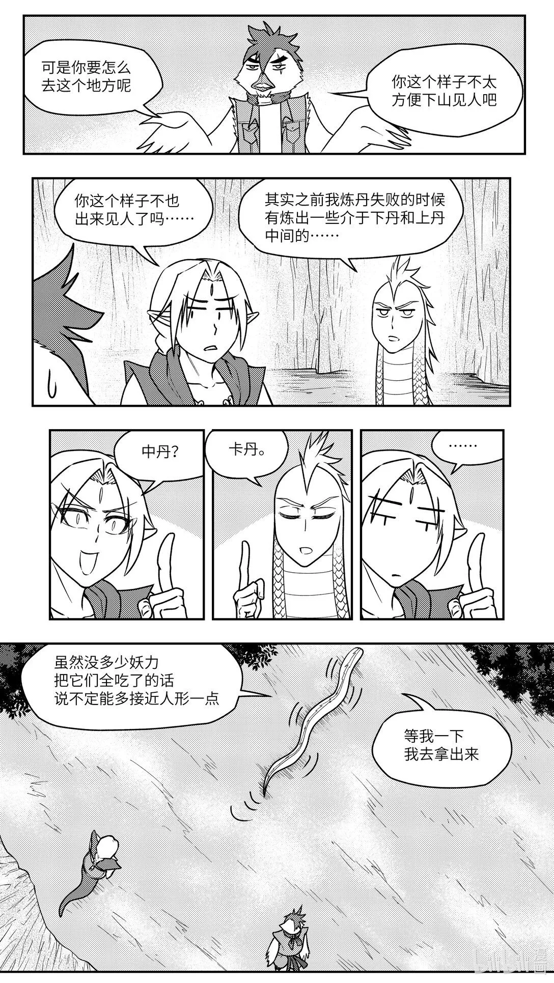 十万个冷笑话合集漫画,-9983 史前篇5图