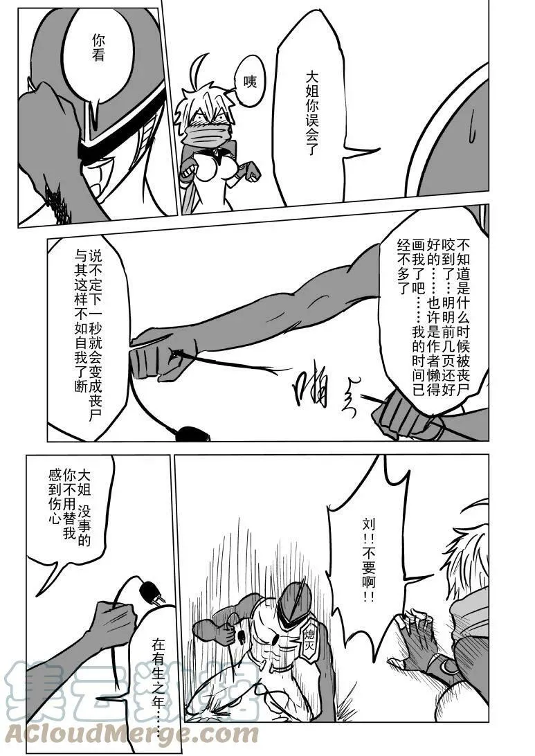 十万个冷笑话第一季动漫未删减版在线观看漫画,99963 光之国逃生5图