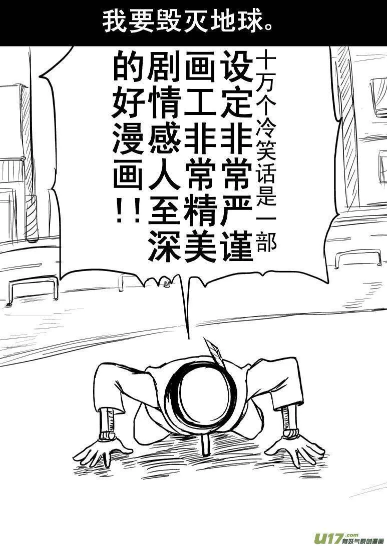 十万个冷笑话第一季动漫未删减版在线观看漫画,50903 匹诺曹的故事1图