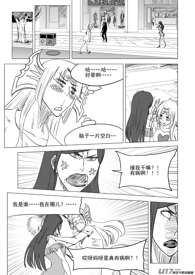 十万个冷笑话合集漫画,99930 怪兽篇2图