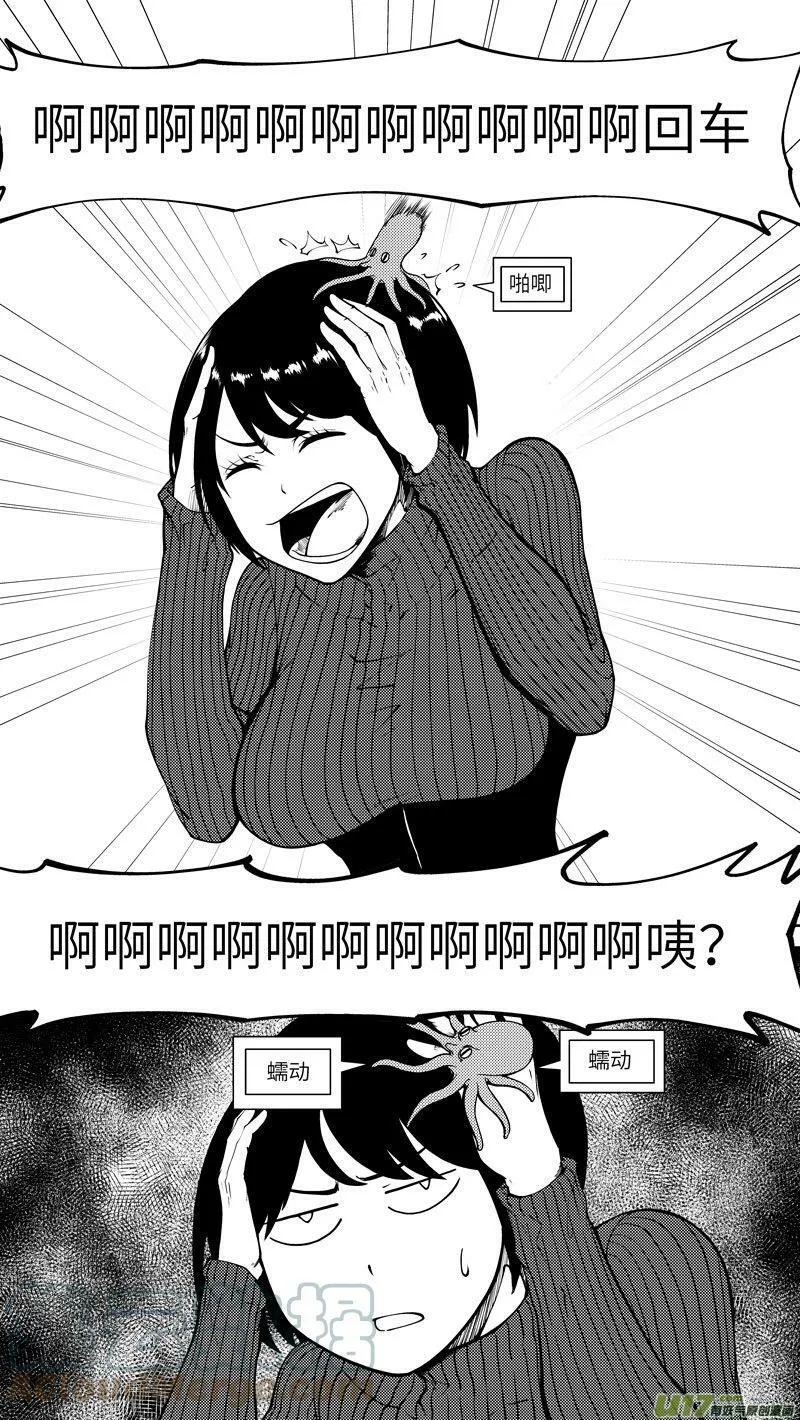 十万个冷笑话漫画,10010i 10010i3图