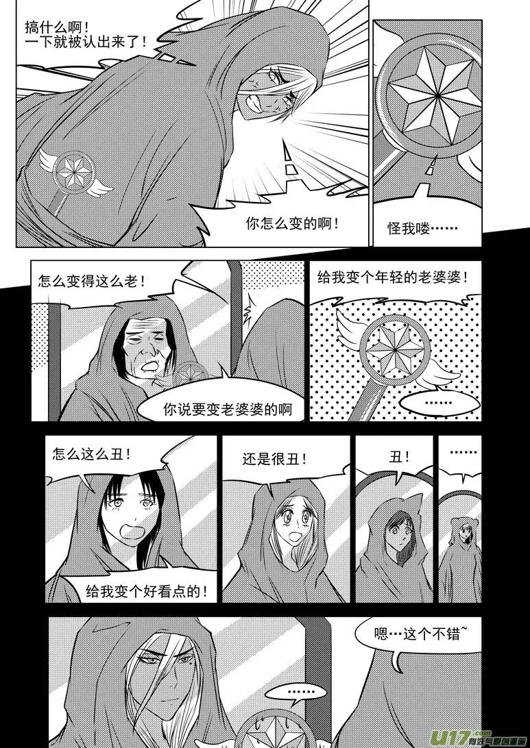 十万个冷笑话漫画,50905 白雪篇后记25图