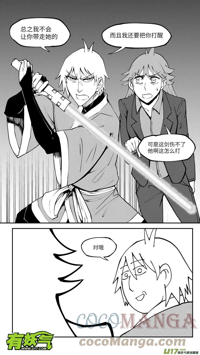 十万个冷笑话合集漫画,99012 驱魔4图