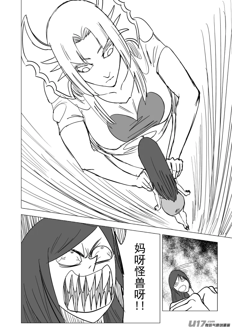 十万个冷笑话合集漫画,99930 怪兽篇3图