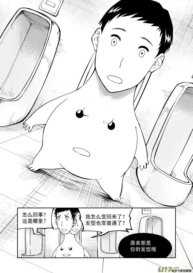 十万个冷笑话二漫画,99951 怪兽篇5图