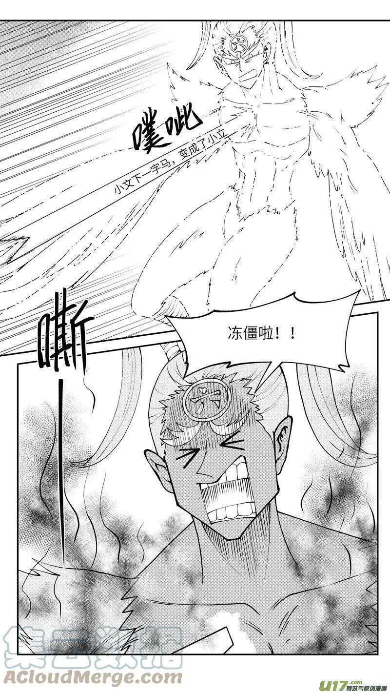 十万个冷笑话合集漫画,101 后羿射日5图