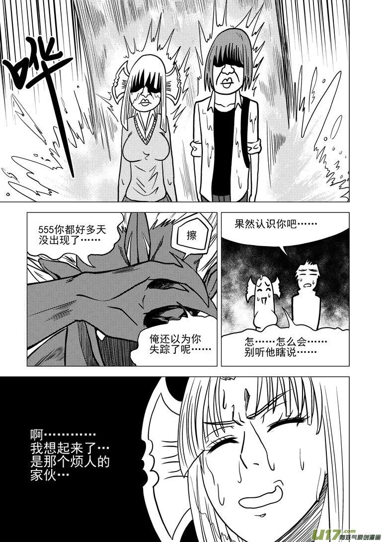 十万个冷笑话二漫画,99919 怪兽篇5图