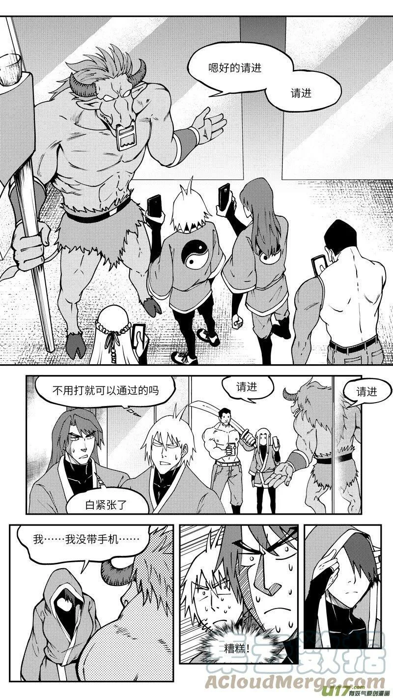 十万个冷笑话合集漫画,99016 驱 魔2图