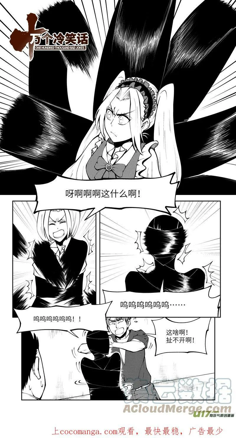 十万个冷笑话第一季动漫未删减版在线观看漫画,10007i 10007i1图