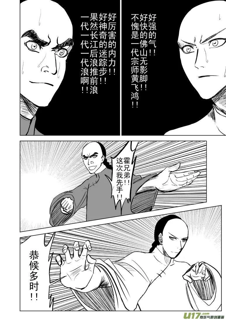 十万个冷笑话漫画,59016 以代油宗师4图