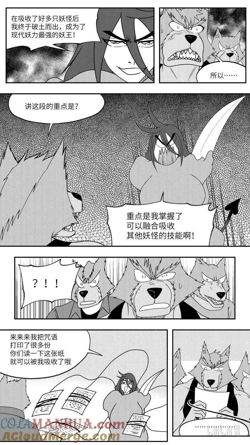 十万个冷笑话二漫画,99080 驱魔4图