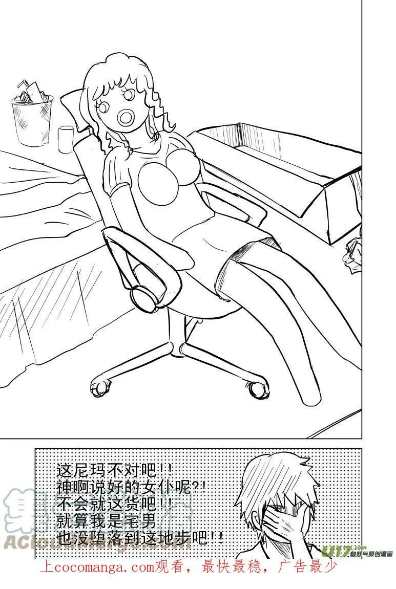 十万个冷笑话第一季动漫未删减版在线观看漫画,98015 980154图