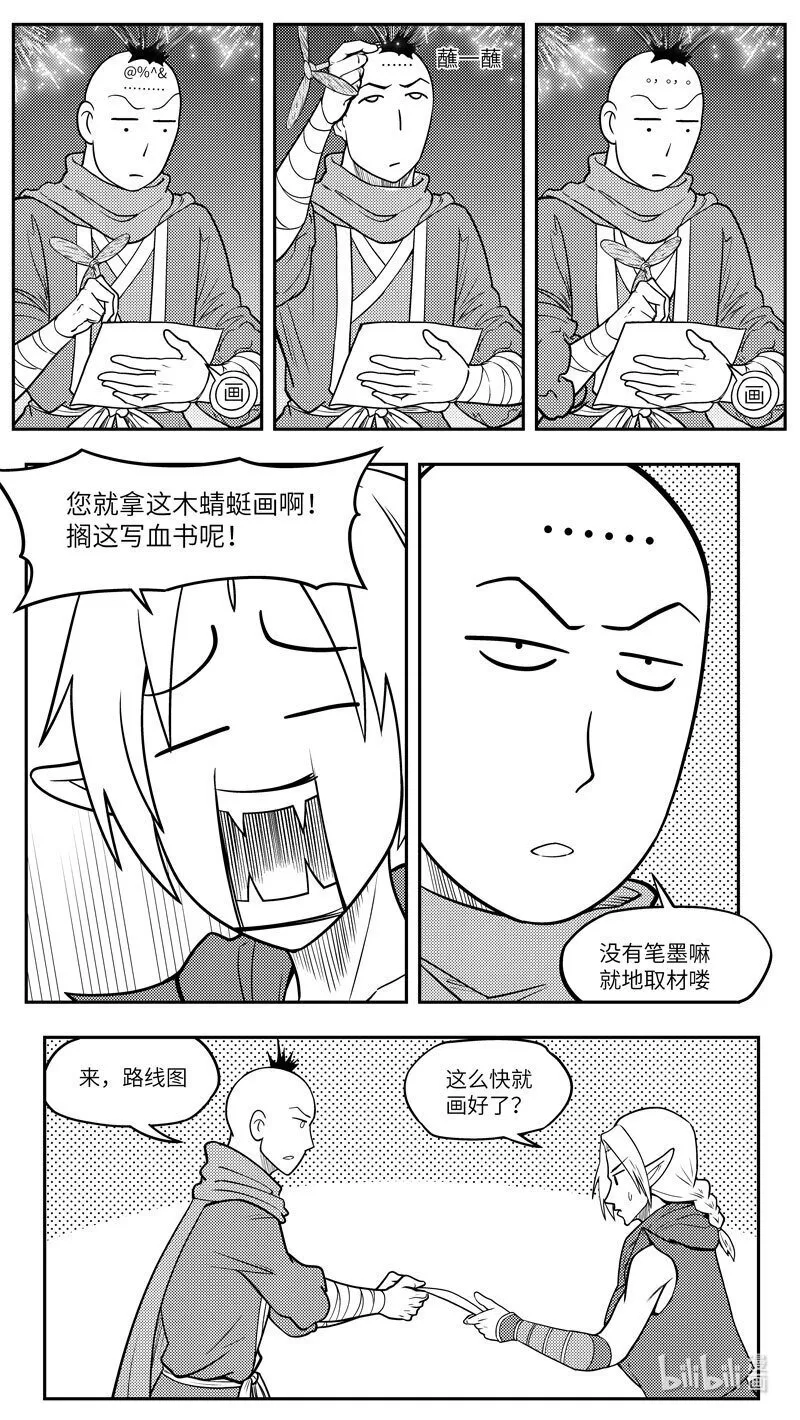 十万个冷笑话二漫画,-9980 史前篇5图