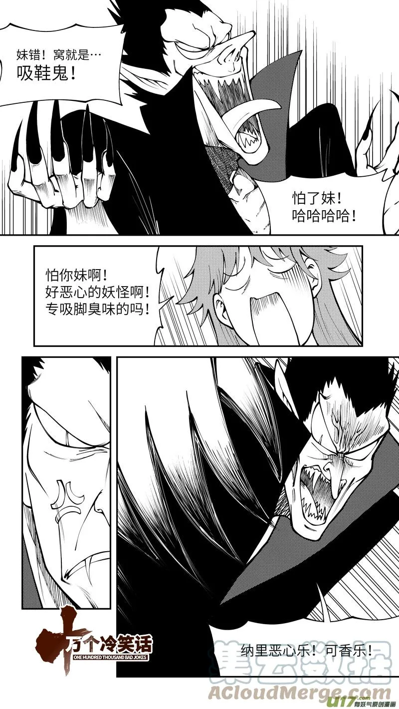 十万个冷笑话漫画,99002 驱魔1图