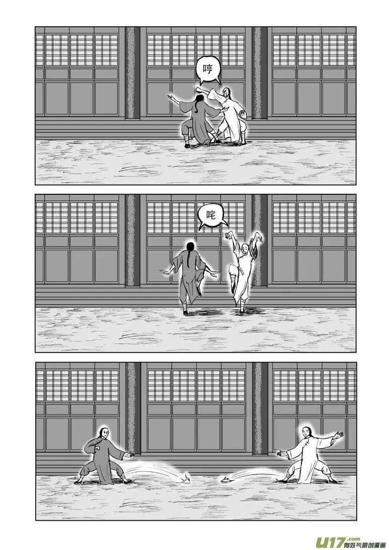 十万个冷笑话漫画,59016 以代油宗师3图