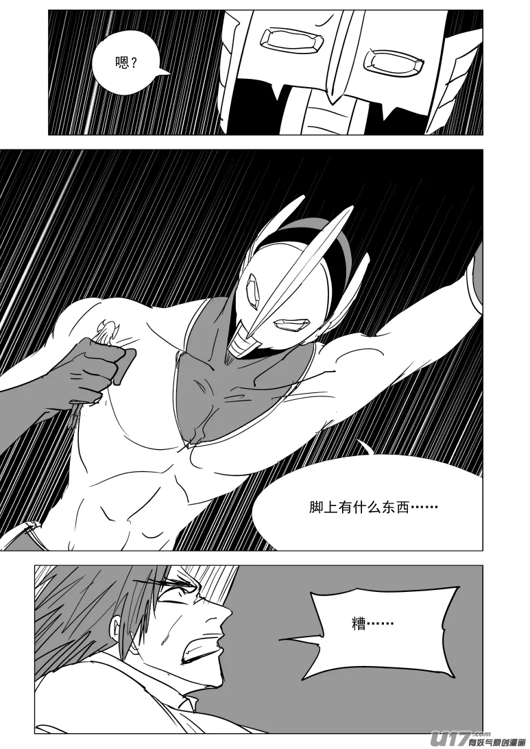 十万个冷笑话合集漫画,99934 怪兽篇1图