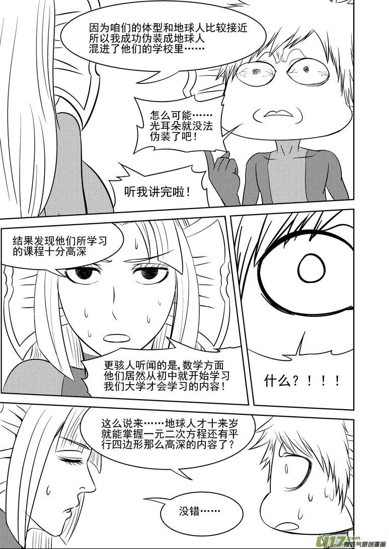 十万个冷笑话合集漫画,99910 怪兽女友篇2图